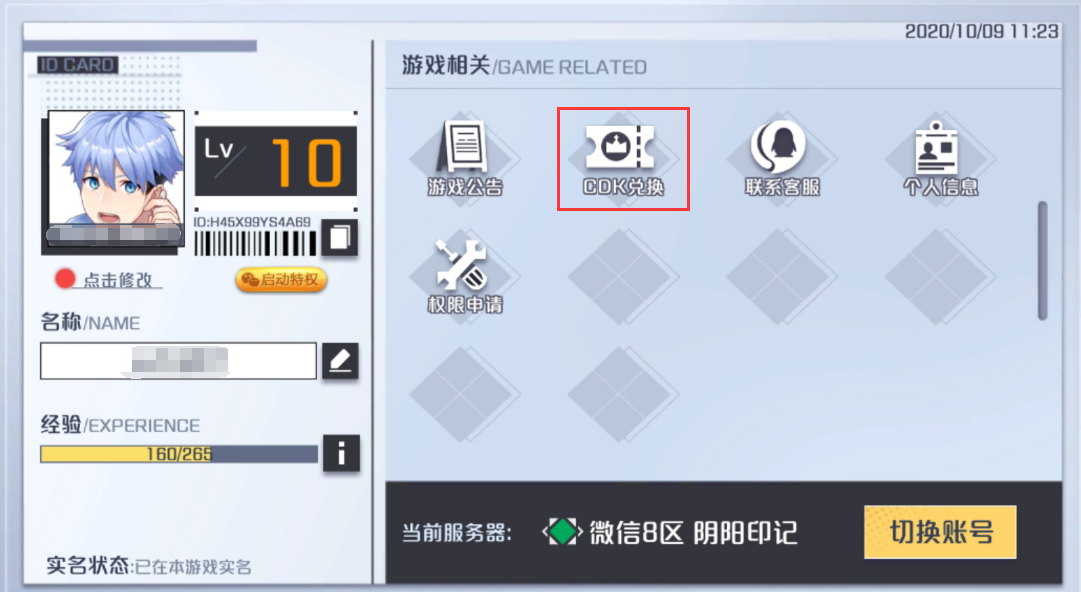 预约里程碑礼包兑换提醒