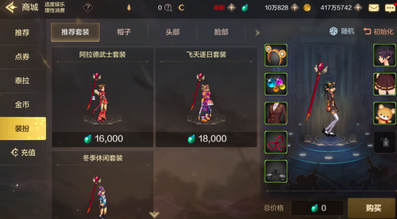 比金币还重要——浅谈游戏中泰拉的合理分配