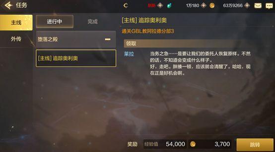 手游任务系统指南，这些奖励丰厚的任务记得做哦