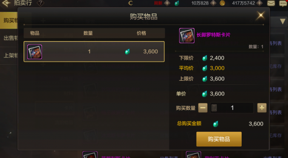 比金币还重要——浅谈游戏中泰拉的合理分配