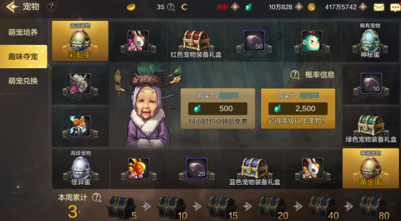 比金币还重要——浅谈游戏中泰拉的合理分配