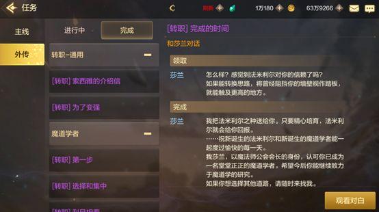 手游任务系统指南，这些奖励丰厚的任务记得做哦