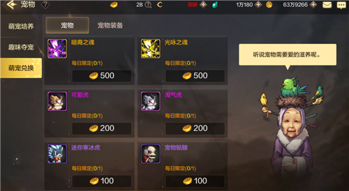你还没有宠物吗？宠物获取指南 