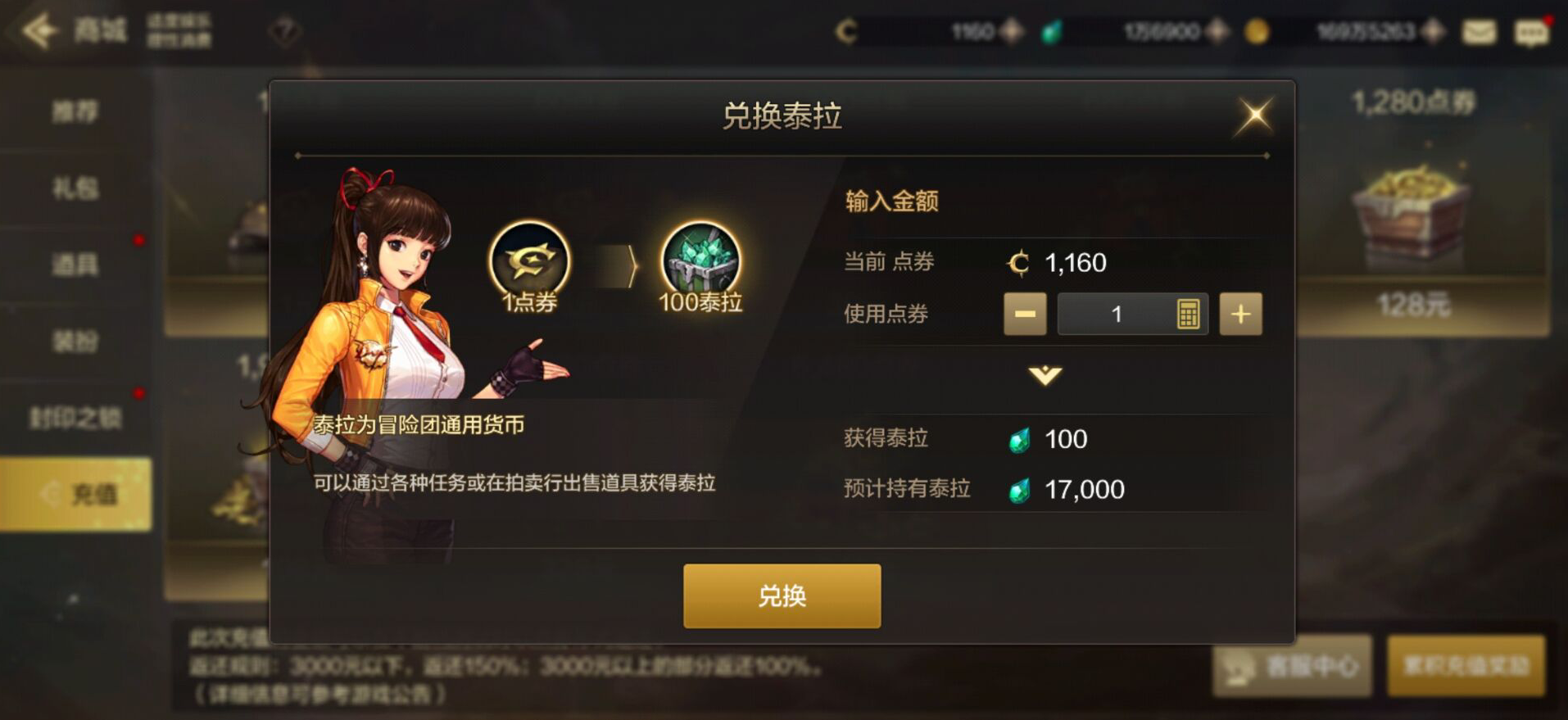 “0”充一样能享受游戏，DNF手游货币系统科普——泰拉