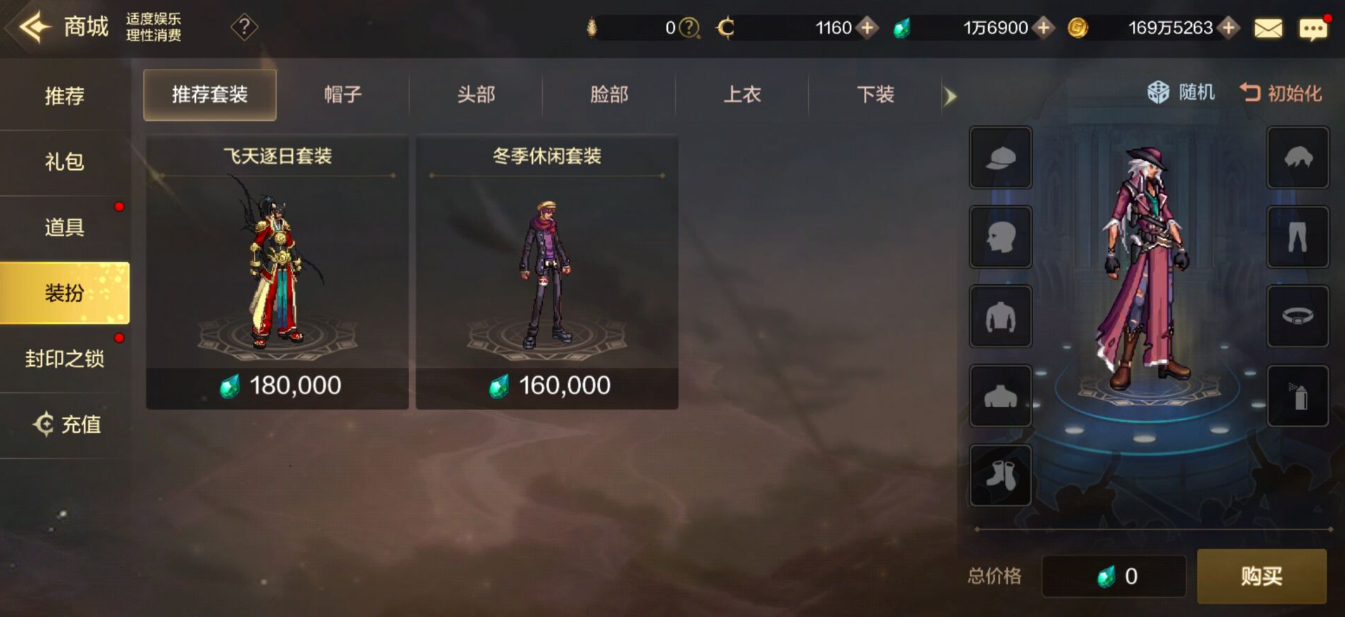 “0”充一样能享受游戏，DNF手游货币系统科普——泰拉