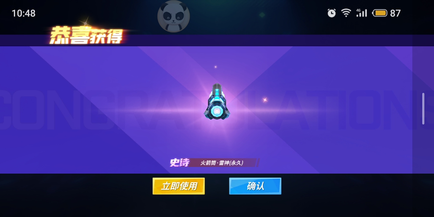啊啊啊啊啊我终于有雷神了