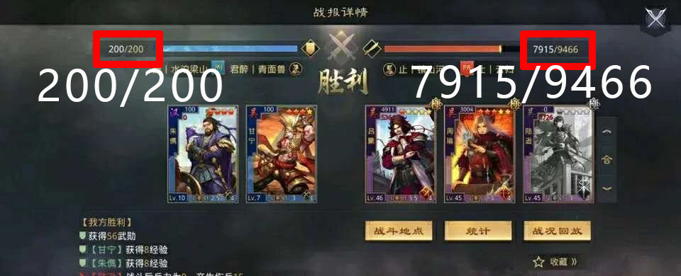 四星碰瓷大显身手，都督队陆逊竟被秒杀？