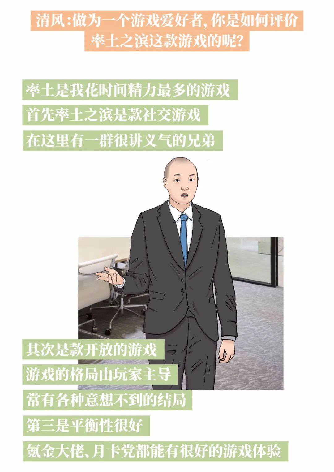 人情维系铸无双！80人起家，8个征服赛季练就的管理心法