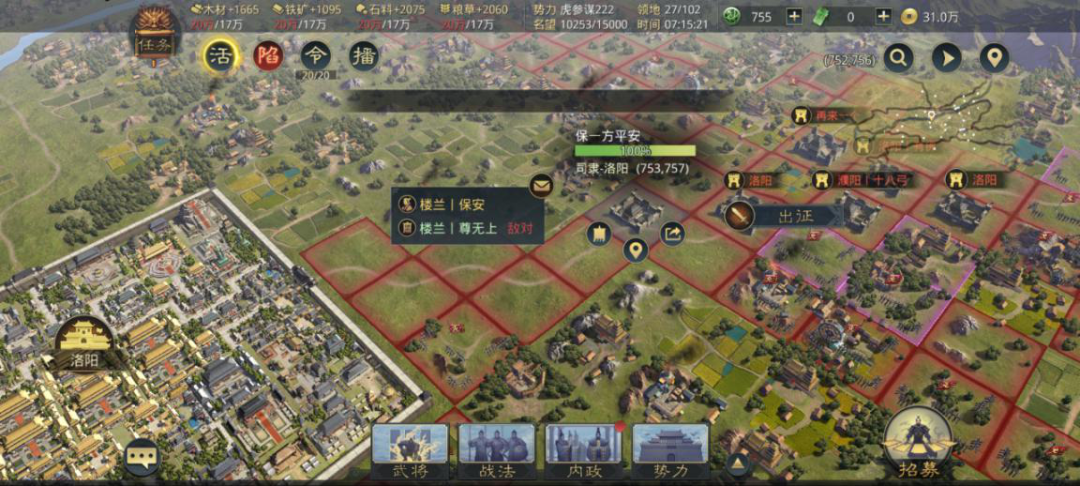2222区战事速递：决雌雄尊无二上，征四海分久必合