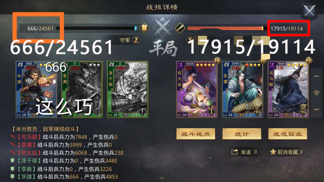 一手魅祸横行天下！新魏智被妲己制裁！