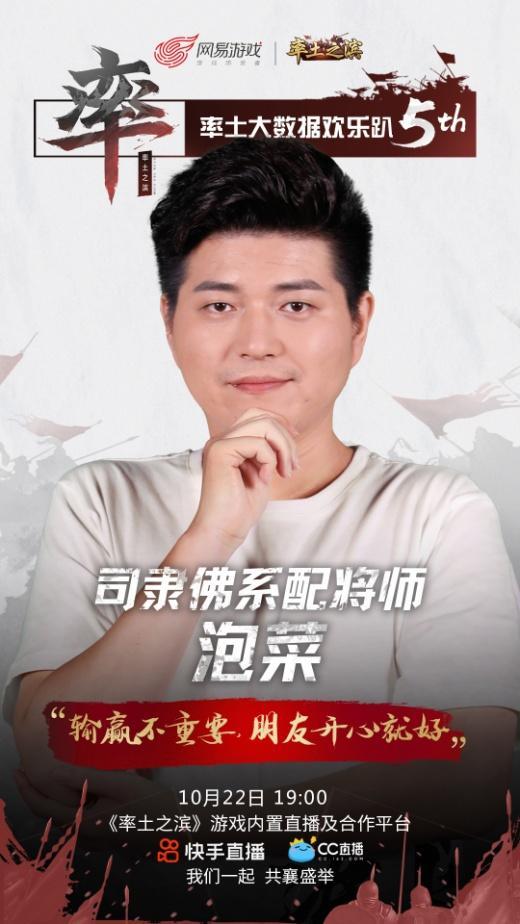 今晚19:00！率土大数据欢乐趴开播啦！