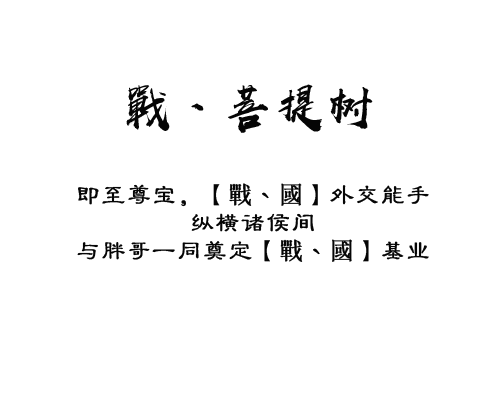 历经三载不断重塑，这个同盟化身流浪军席卷十三州！