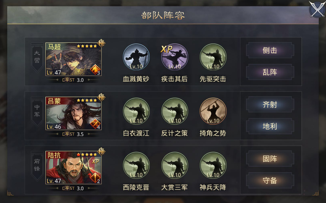玩家配将丨马超开荒转型困难？吕蒙入伍开辟新玩法！