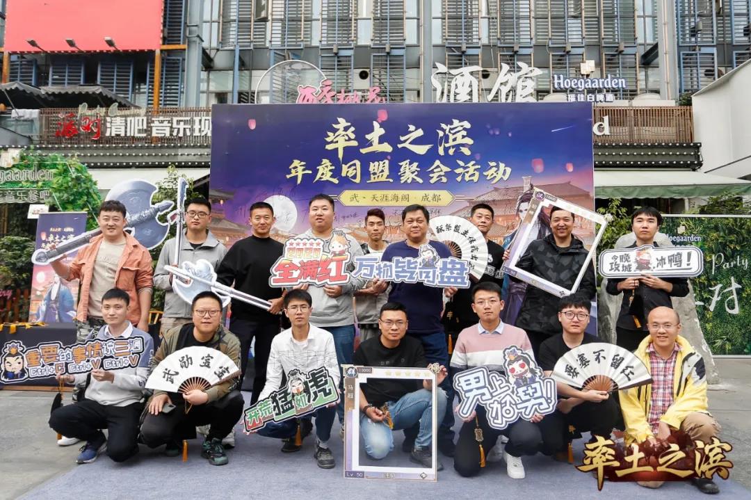【庆五载，宴千盟】率土之滨年度同盟聚会——武丶天涯...