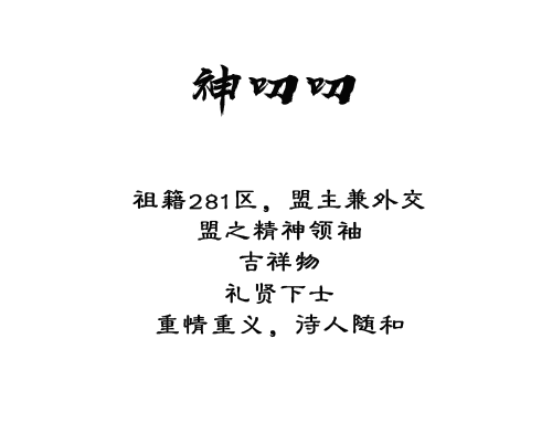 仅靠“独立外交”就能称霸十三州？这个同盟人如其名！