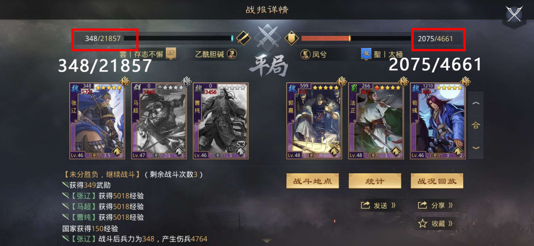 荀法郭三万大军遭团灭，莫不是遇上了假三国？