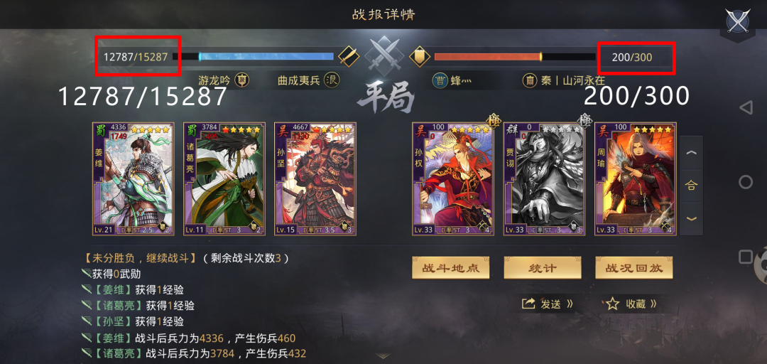 四星碰瓷大显身手，都督队陆逊竟被秒杀？