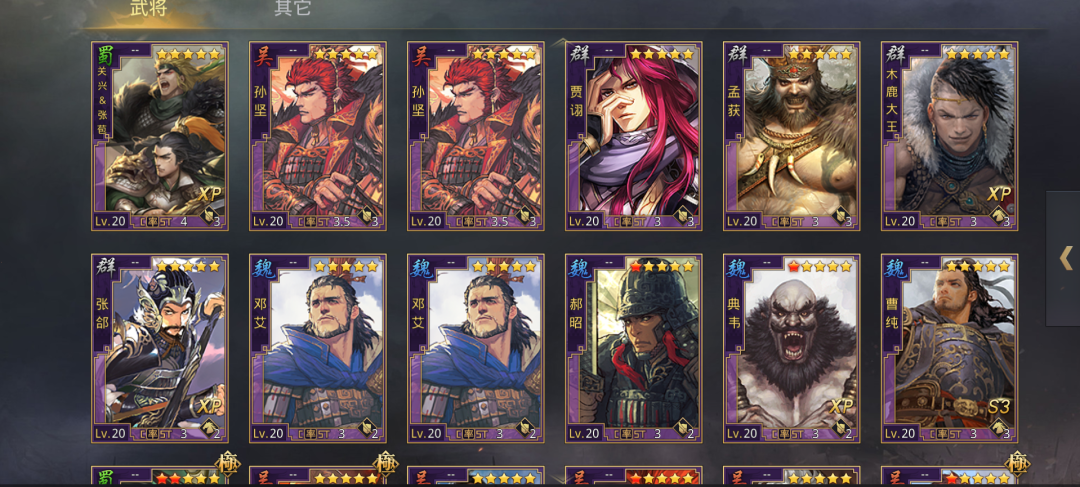 武将战法都很迷惑，我的队伍该何去何从？