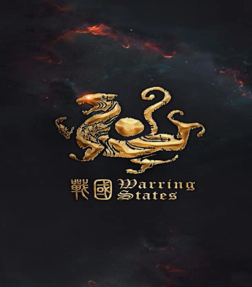 历经三载不断重塑，这个同盟化身流浪军席卷十三州！