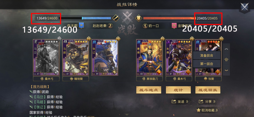 一手魅祸横行天下！新魏智被妲己制裁！