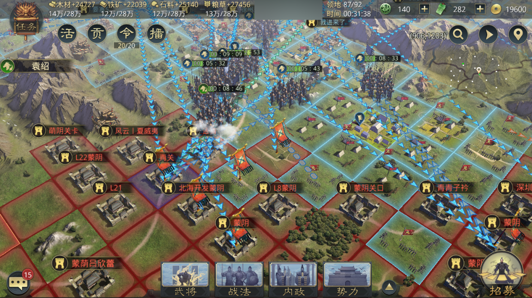 1915丨荆扬整合,连破三关1915区,青州先手攻占青冀关卡高唐,打响州战