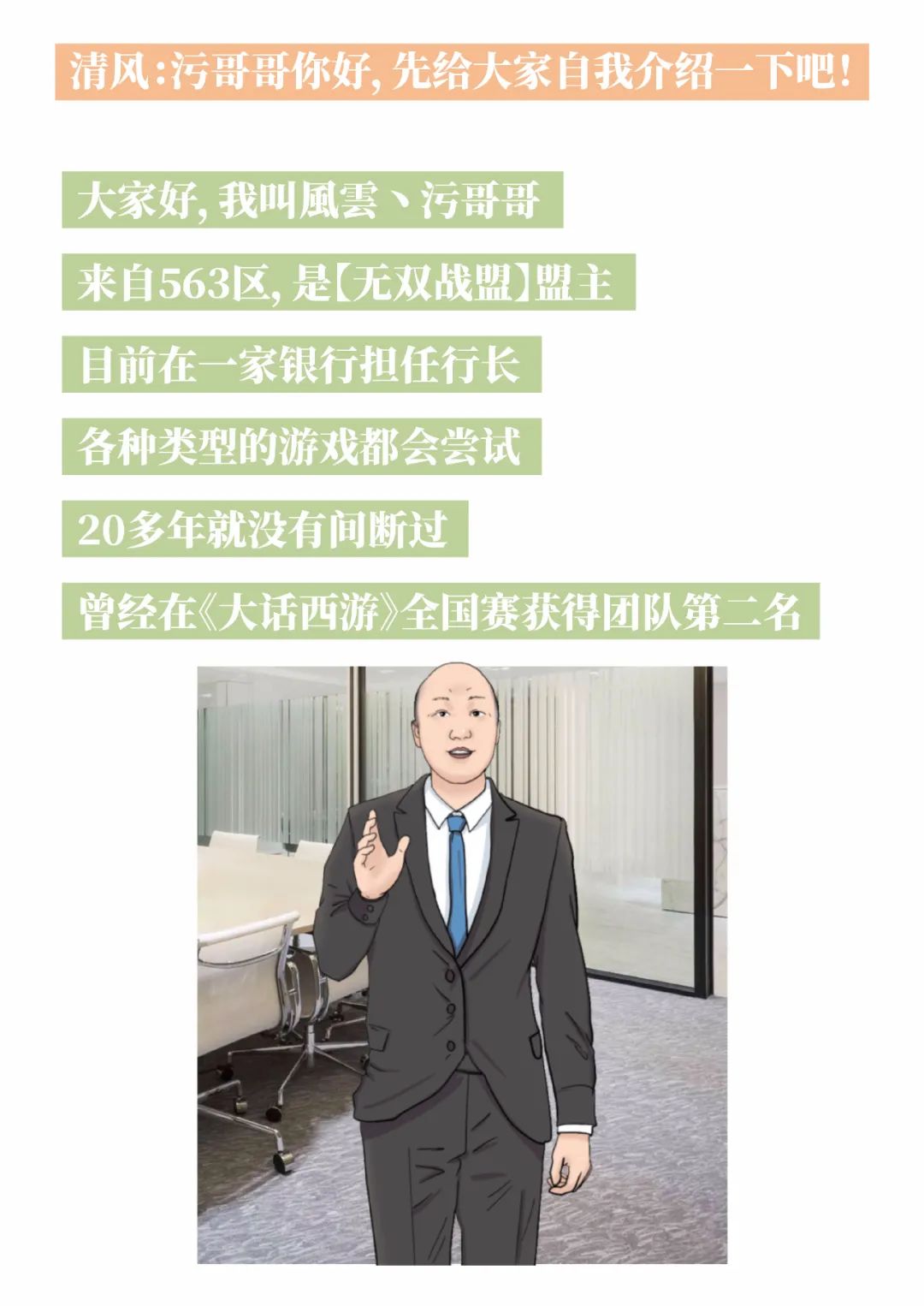 人情维系铸无双！80人起家，8个征服赛季练就的管理心法