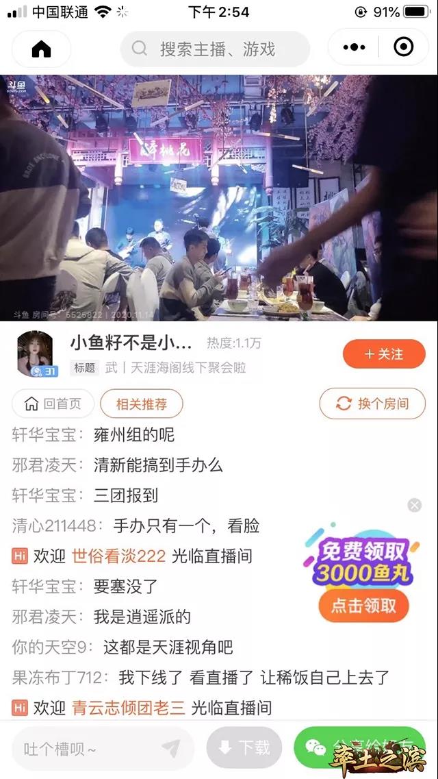 【庆五载，宴千盟】率土之滨年度同盟聚会——武丶天涯...