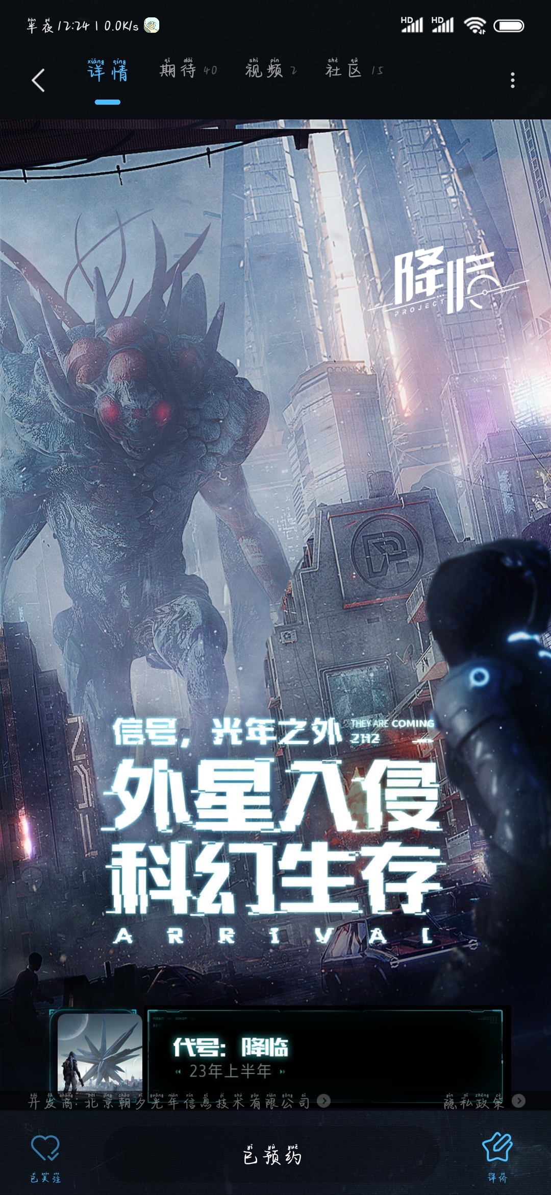 我已经迫不及待的想进入这个游戏了