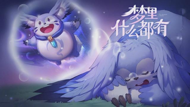 新版本边惩流ap梦奇
