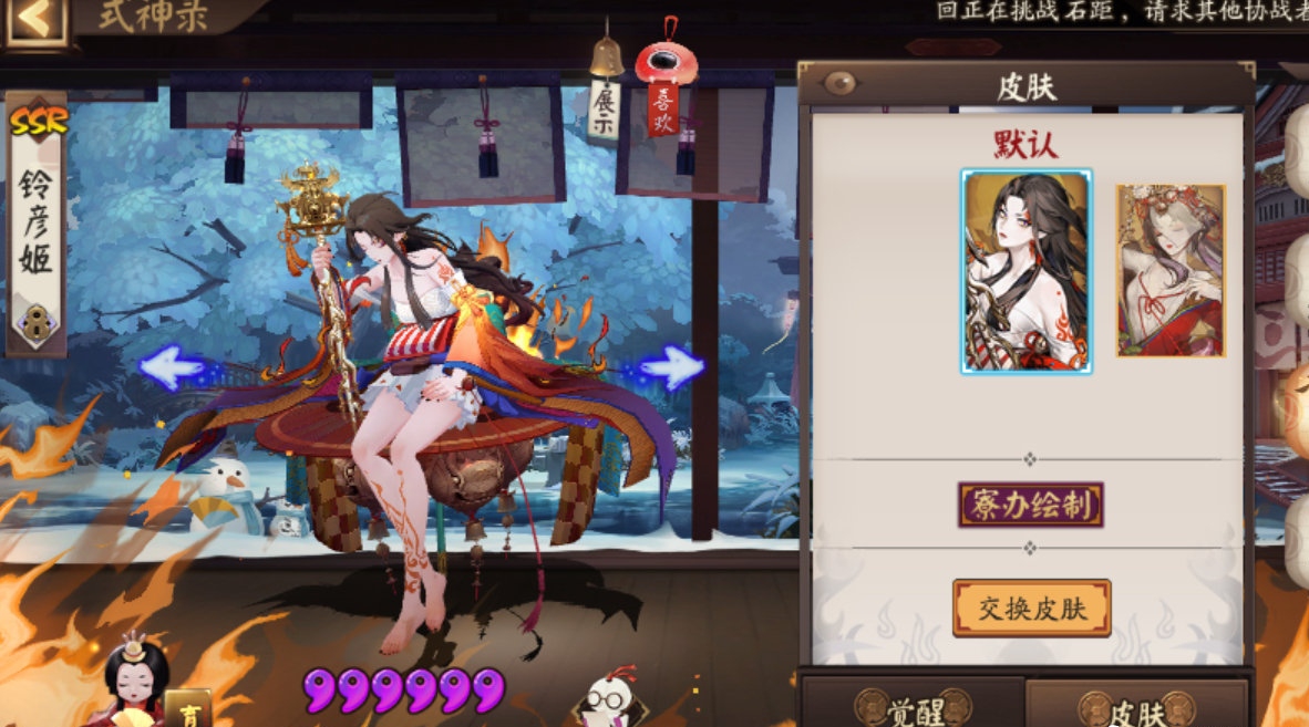 #新春式神#