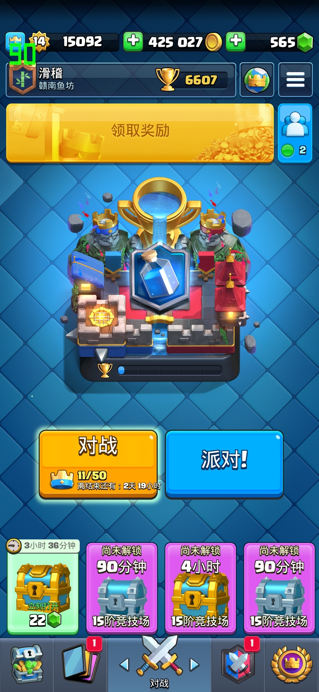 我又回到6600了