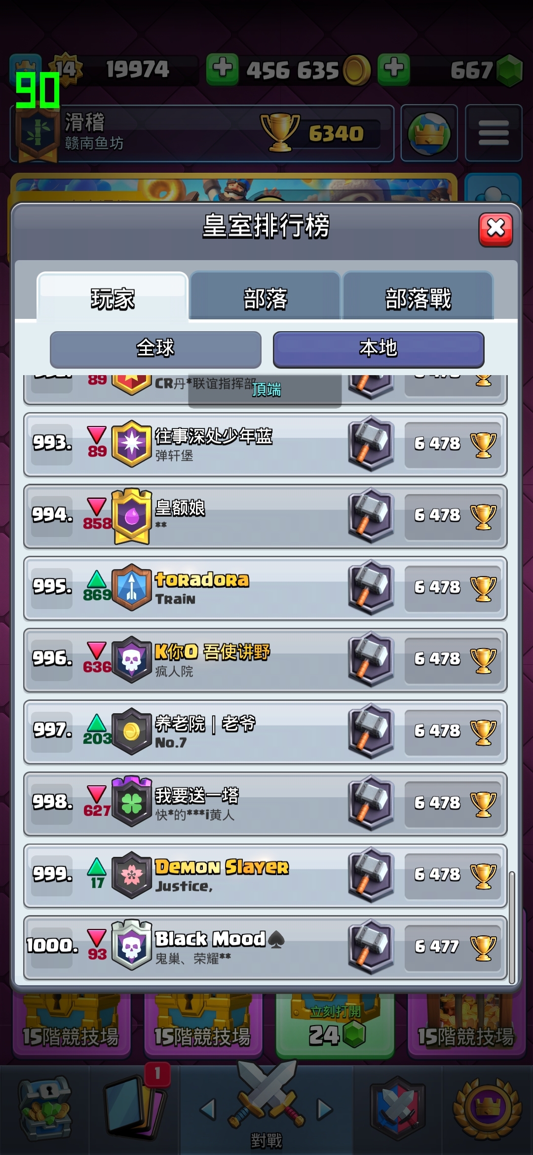 距离本地千名最近的一次