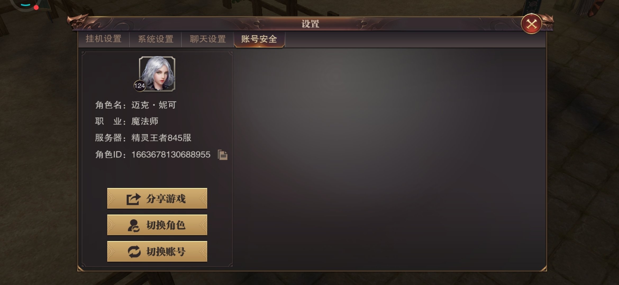 账号被莫名其妙禁言