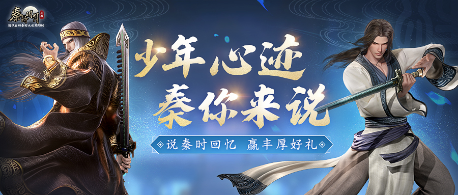 少年心迹，秦你来说！一段话证明你看过它！