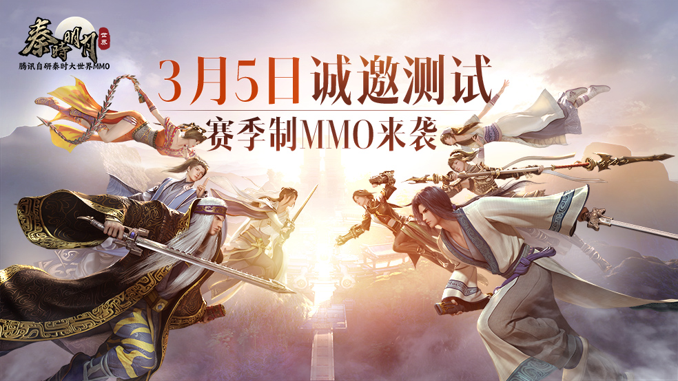 （已开奖）【宠粉活动】蜃楼测试赛季版 开测反馈赢好礼！