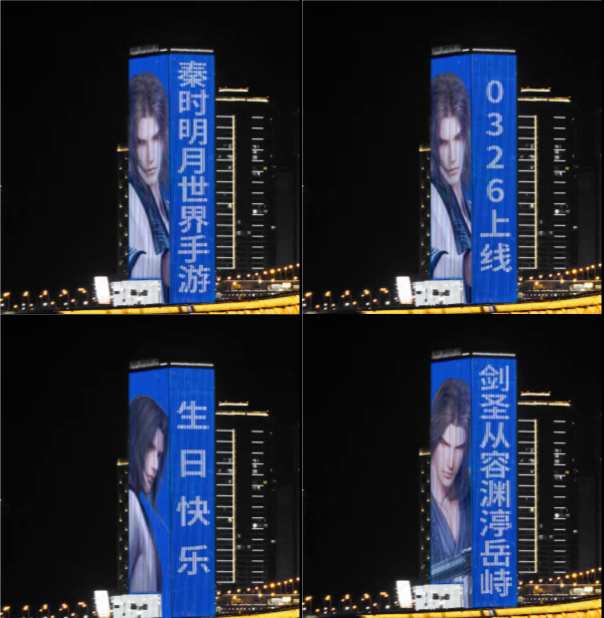 盖聂生日梦幻灯光秀强势应援，期待与少侠久别重逢！