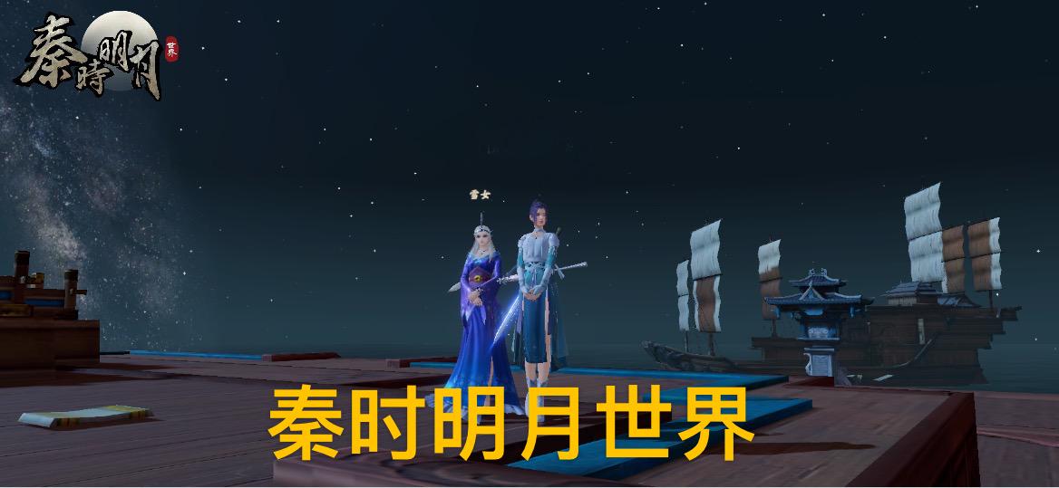 【已开奖】【宠粉活动】打卡秦时侠客合影互动，晒图赢正版周边好礼~