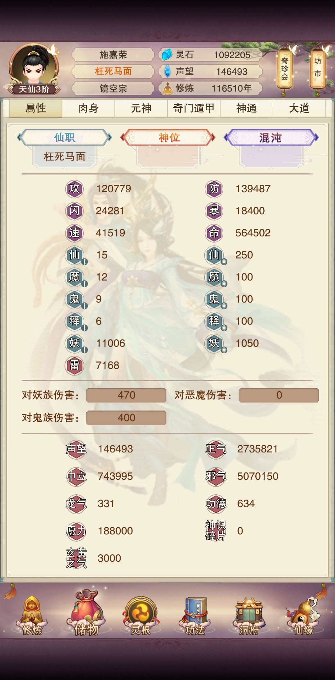 大佬们你们是怎样升防御的