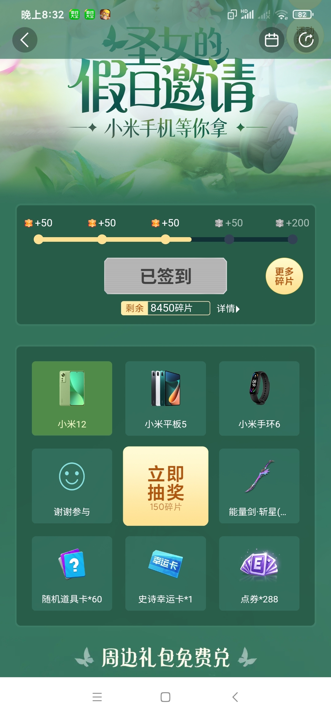 我是零氪党