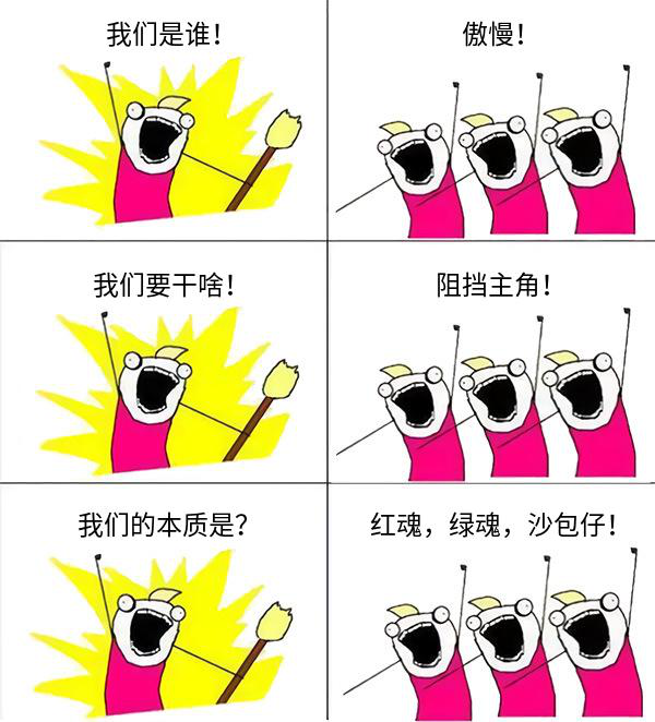 鬼话连篇之热爱"集体散步"的小怪—地狱傲慢