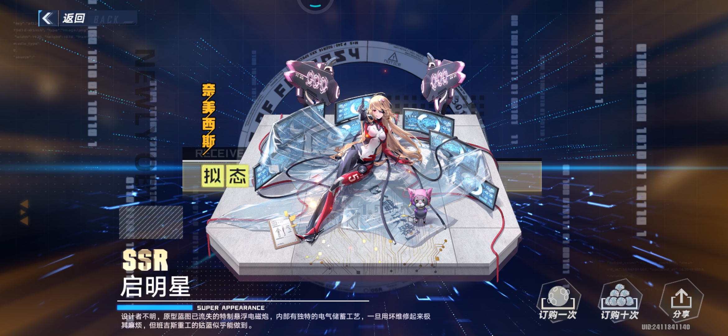 保底歪了但没完全歪