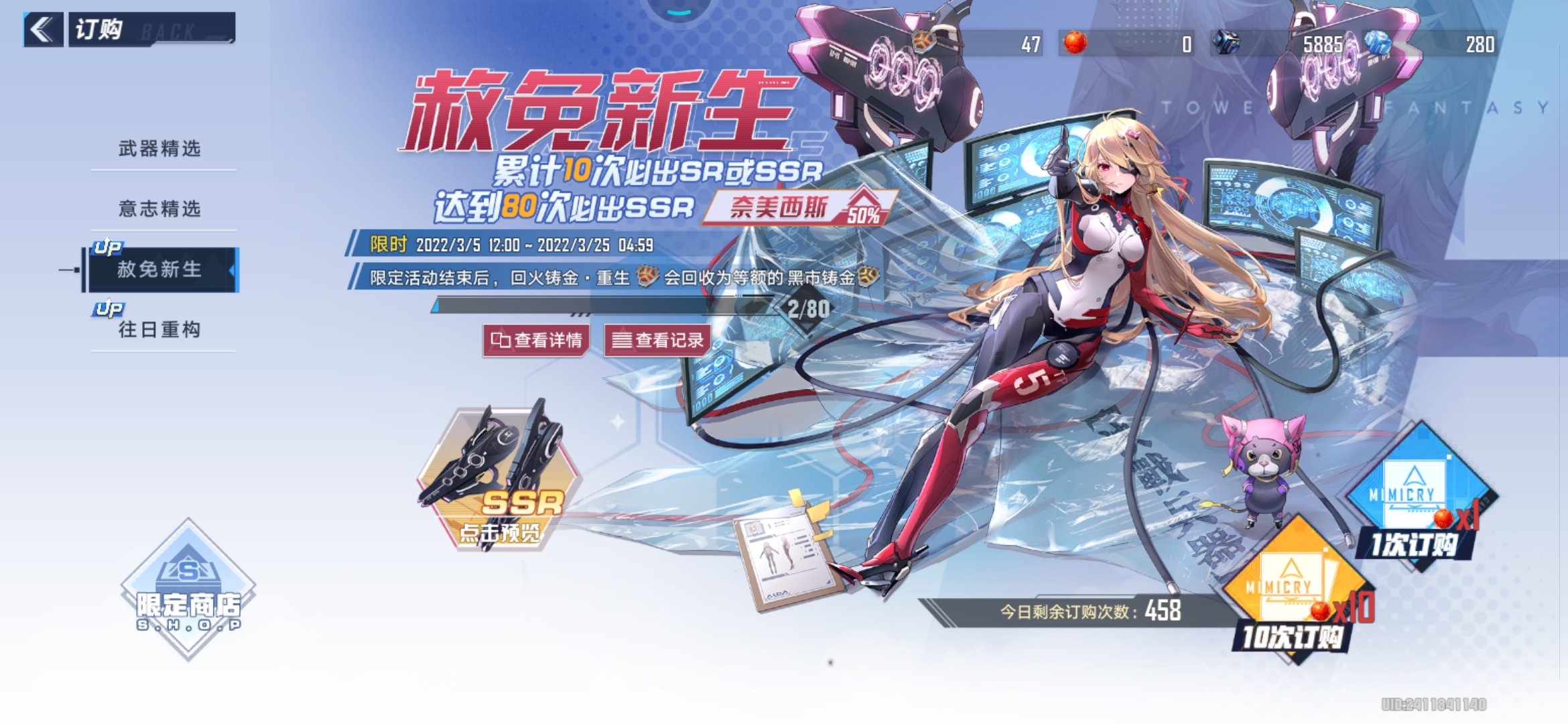 保底歪了但没完全歪