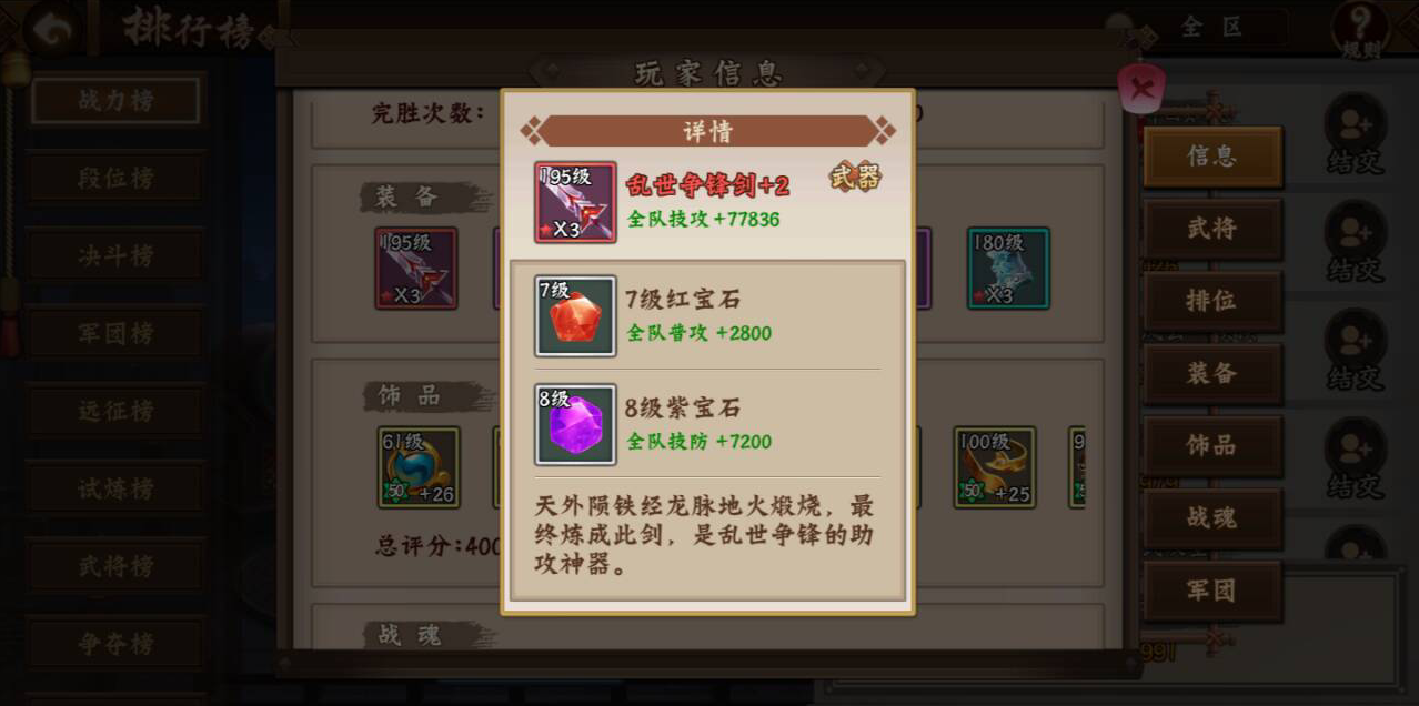 论攻为主、守为辅之武将属性培养