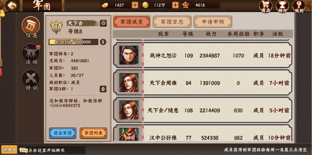 《三国战纪2》固本守元、一日千里之平民玩家快速成长进阶解析