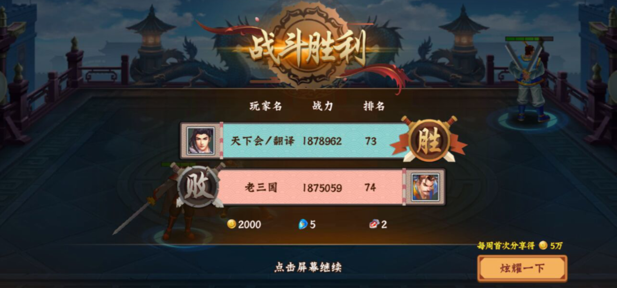 《三国战纪2》属于你的财富之金币获取进阶解析