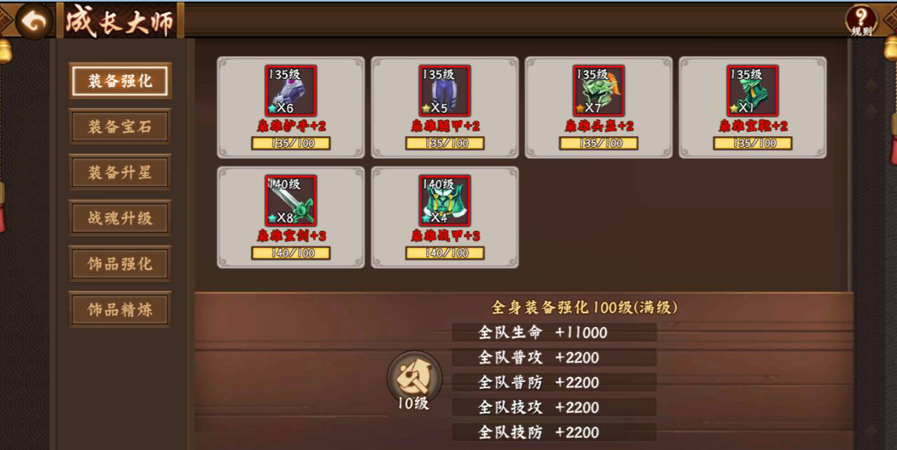 论攻为主、守为辅之武将属性培养