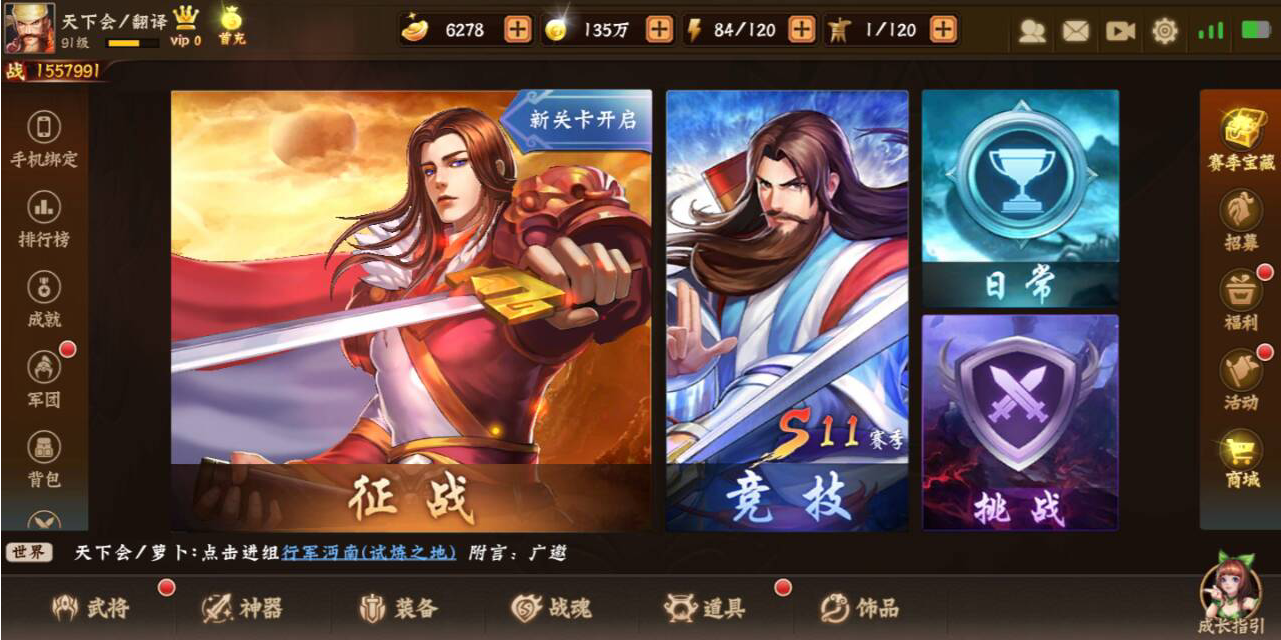 论攻为主、守为辅之武将属性培养