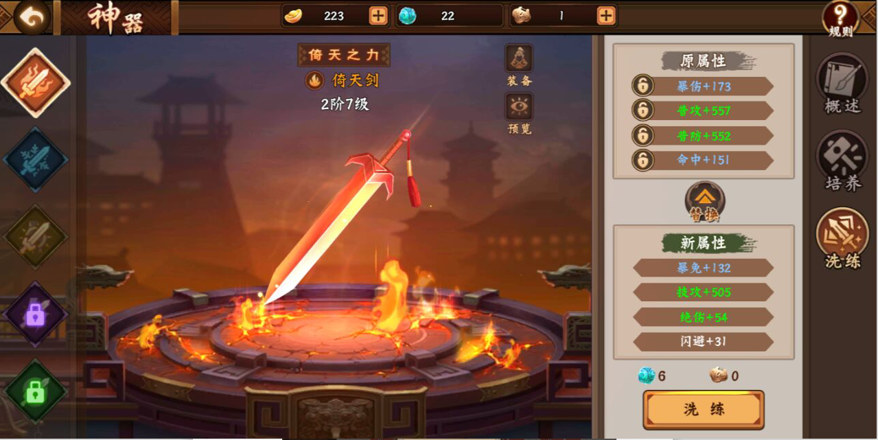 谁与争锋之神剑进阶玩法解析 - 三国战纪2-群雄争霸攻略-小米游戏中心