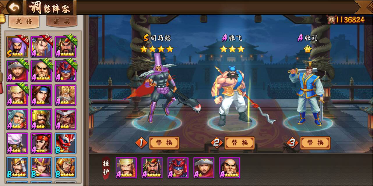 《三国战纪2》千饰百炼、品味三国之试炼之地进阶篇