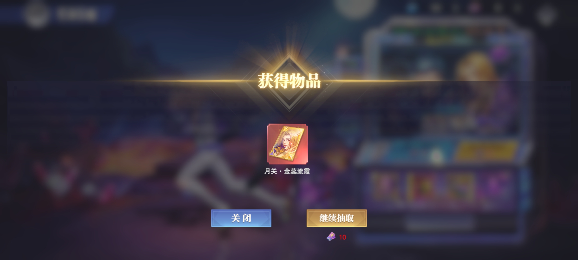 保底抽，终于也到手了